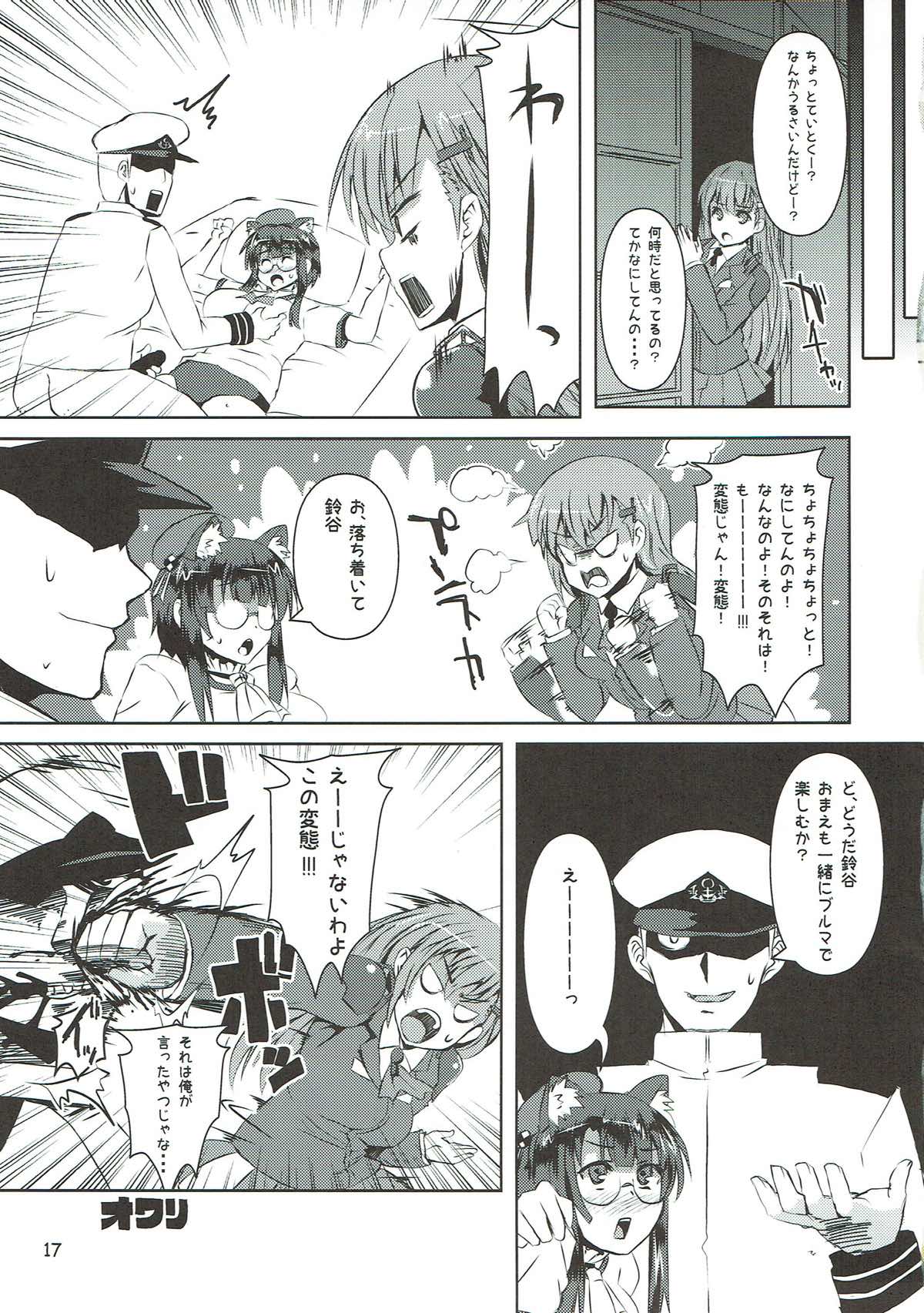 (C89) [踝会 (しんしん)] 高雄のじゅうじゅんなパイオツ (艦隊これくしょん -艦これ-)