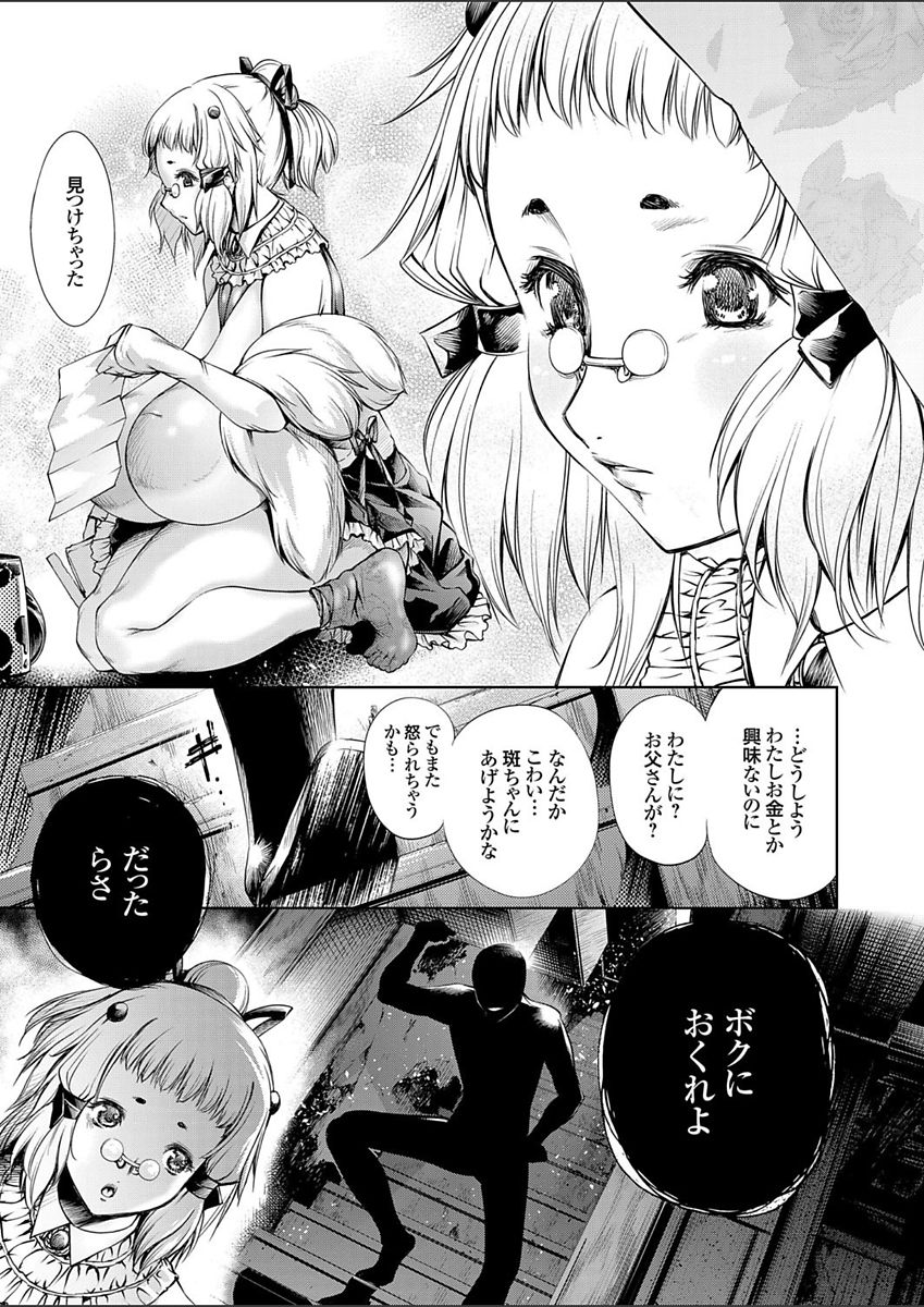 コミックグレープ Vol.52