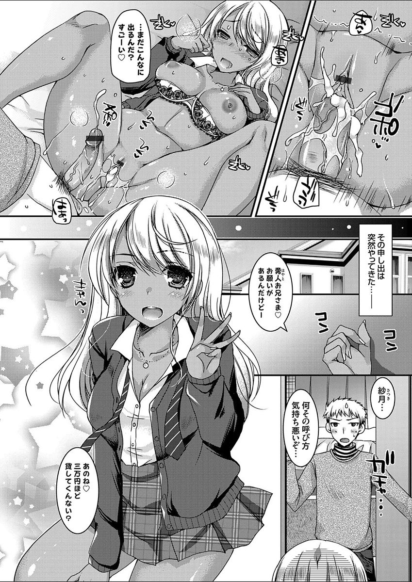 コミックグレープ Vol.52