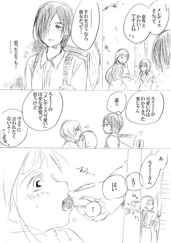 [にきび] 少女たちが少女を攫って来るお話