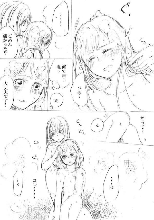 [にきび] 少女たちが少女を攫って来るお話