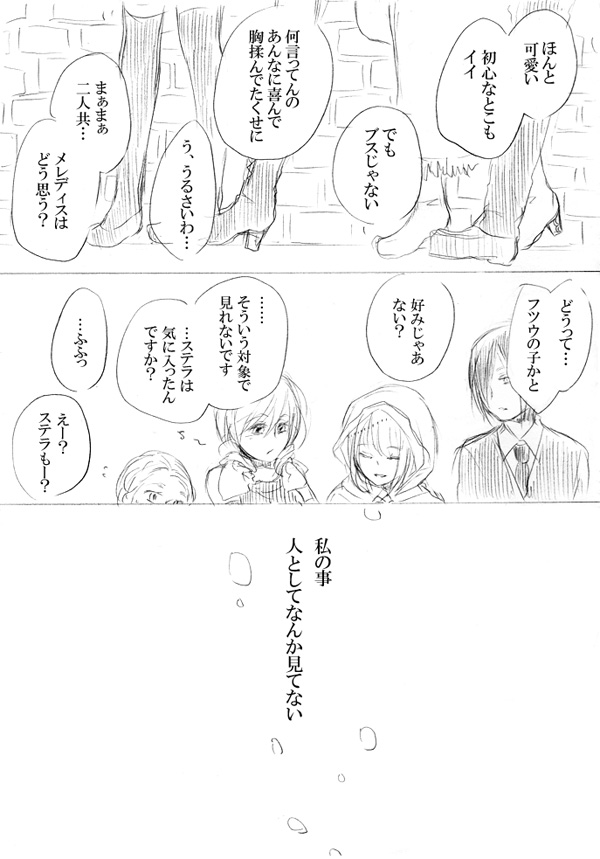 [にきび] 少女たちが少女を攫って来るお話