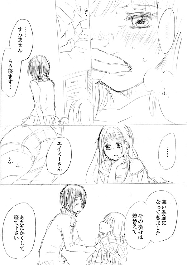[にきび] 少女たちが少女を攫って来るお話