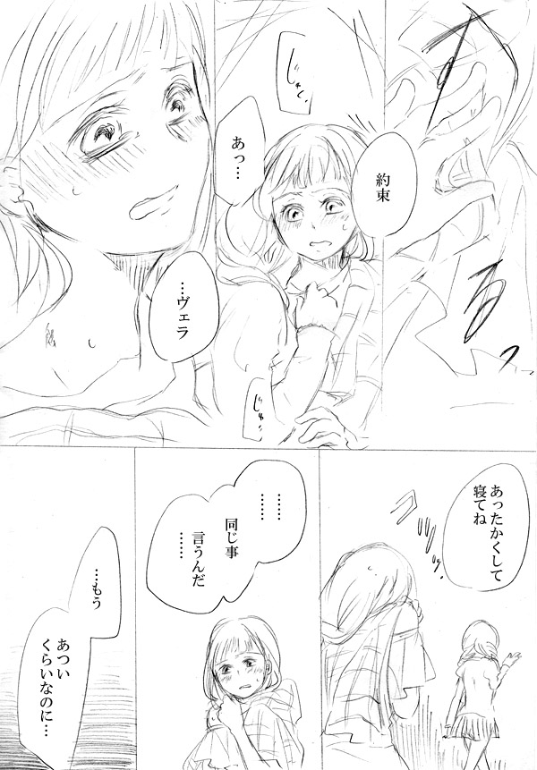 [にきび] 少女たちが少女を攫って来るお話