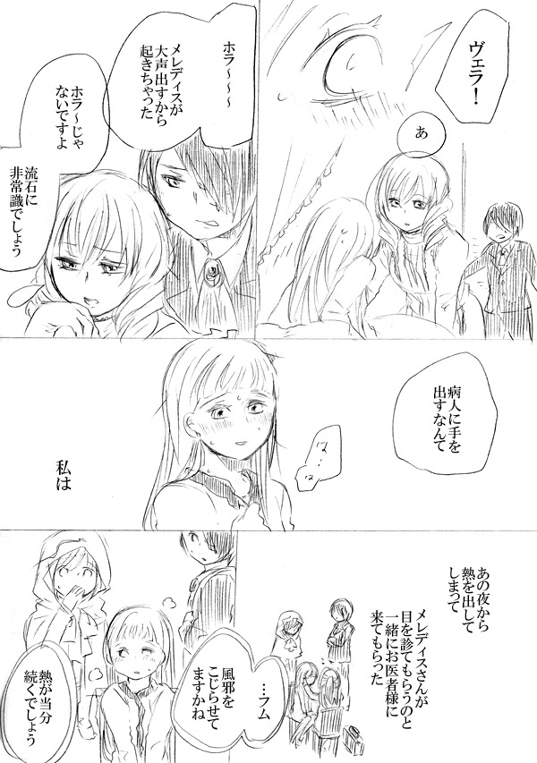 [にきび] 少女たちが少女を攫って来るお話