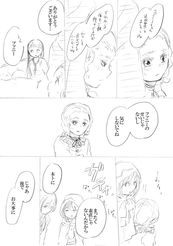 [にきび] 少女たちが少女を攫って来るお話