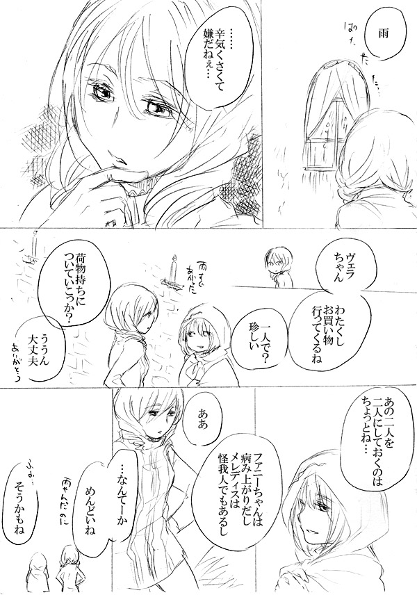 [にきび] 少女たちが少女を攫って来るお話