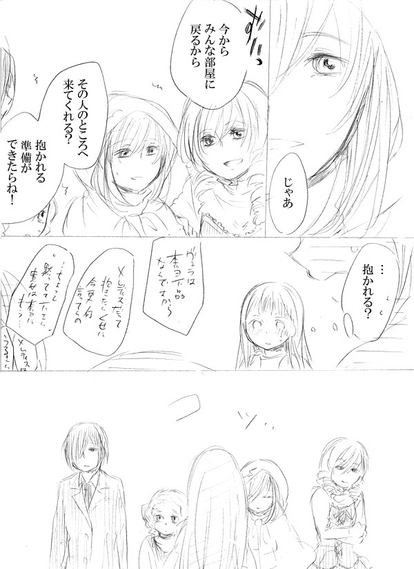 [にきび] 少女たちが少女を攫って来るお話