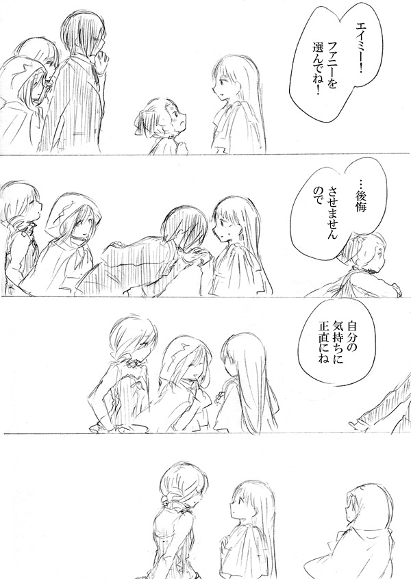 [にきび] 少女たちが少女を攫って来るお話