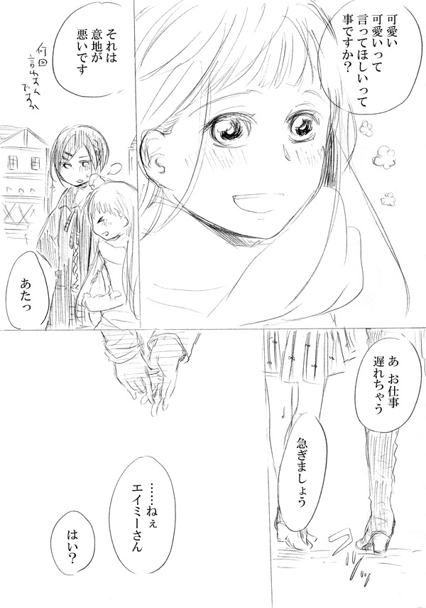 [にきび] 少女たちが少女を攫って来るお話