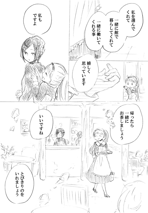 [にきび] 少女たちが少女を攫って来るお話