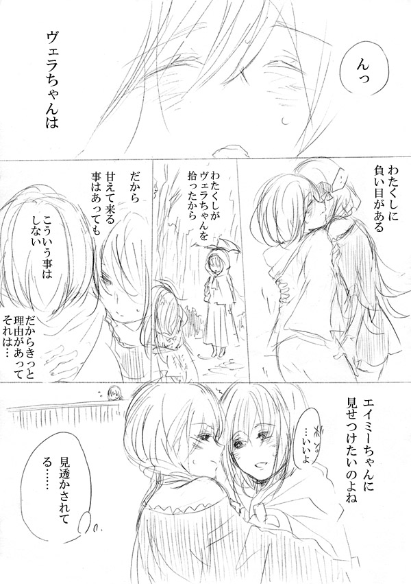 [にきび] 少女たちが少女を攫って来るお話