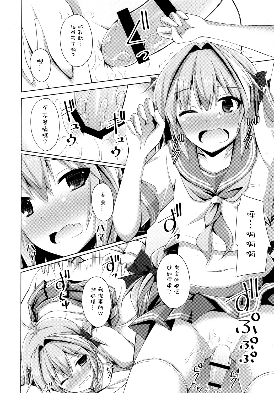 [Imitation Moon (成海優)] オンナノコじゃないからコワくないよ？ (Fate/Grand Order) [中国翻訳] [DL版]