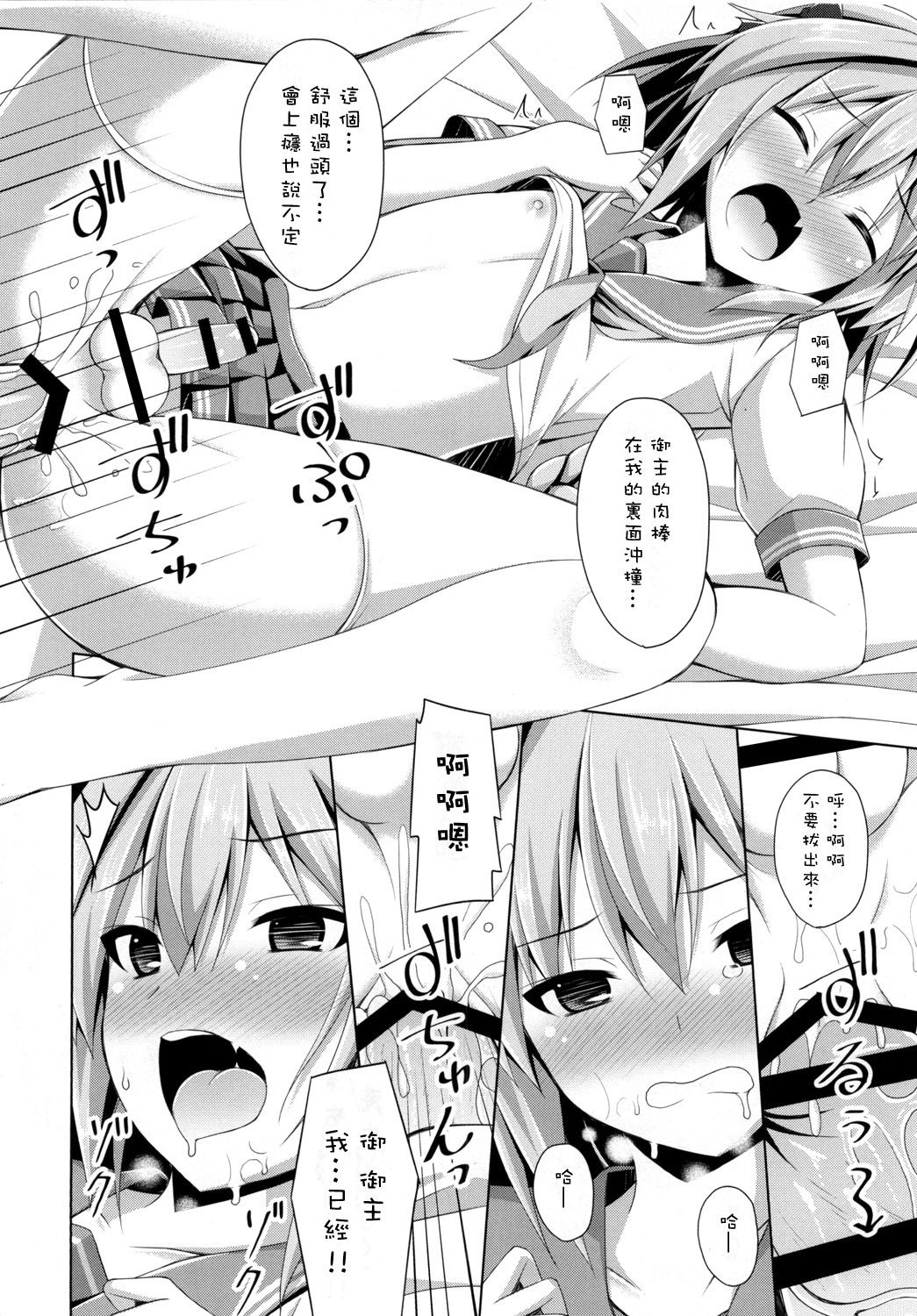 [Imitation Moon (成海優)] オンナノコじゃないからコワくないよ？ (Fate/Grand Order) [中国翻訳] [DL版]