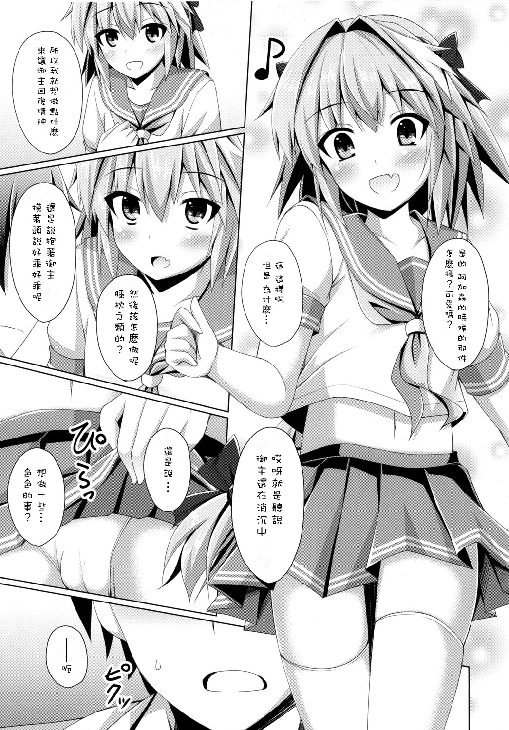 [Imitation Moon (成海優)] オンナノコじゃないからコワくないよ？ (Fate/Grand Order) [中国翻訳] [DL版]