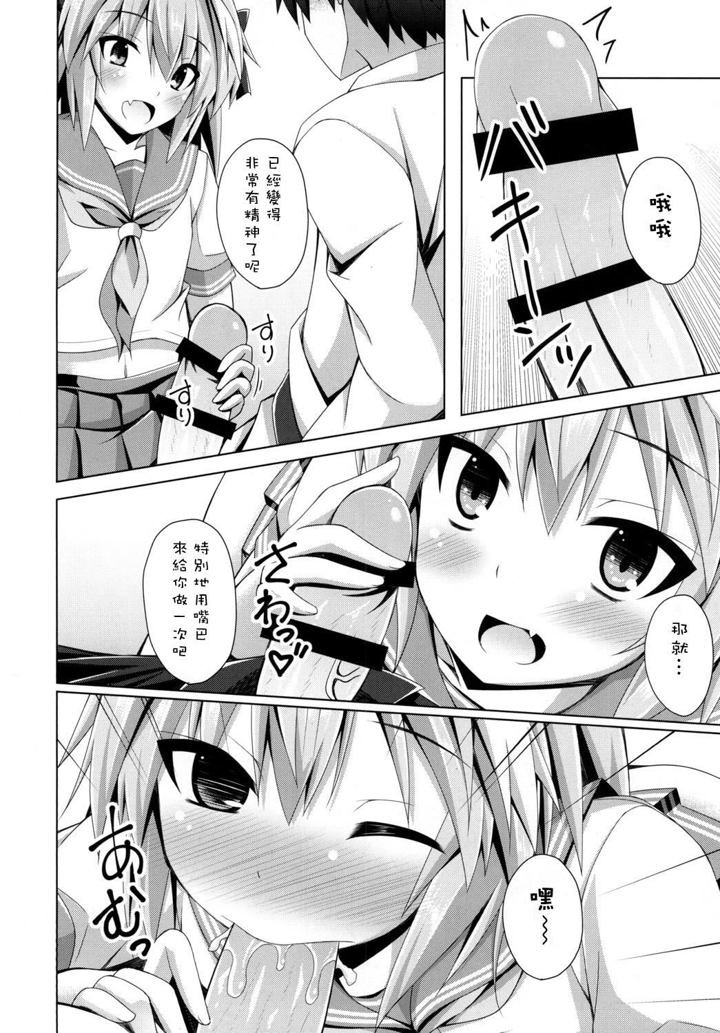 [Imitation Moon (成海優)] オンナノコじゃないからコワくないよ？ (Fate/Grand Order) [中国翻訳] [DL版]