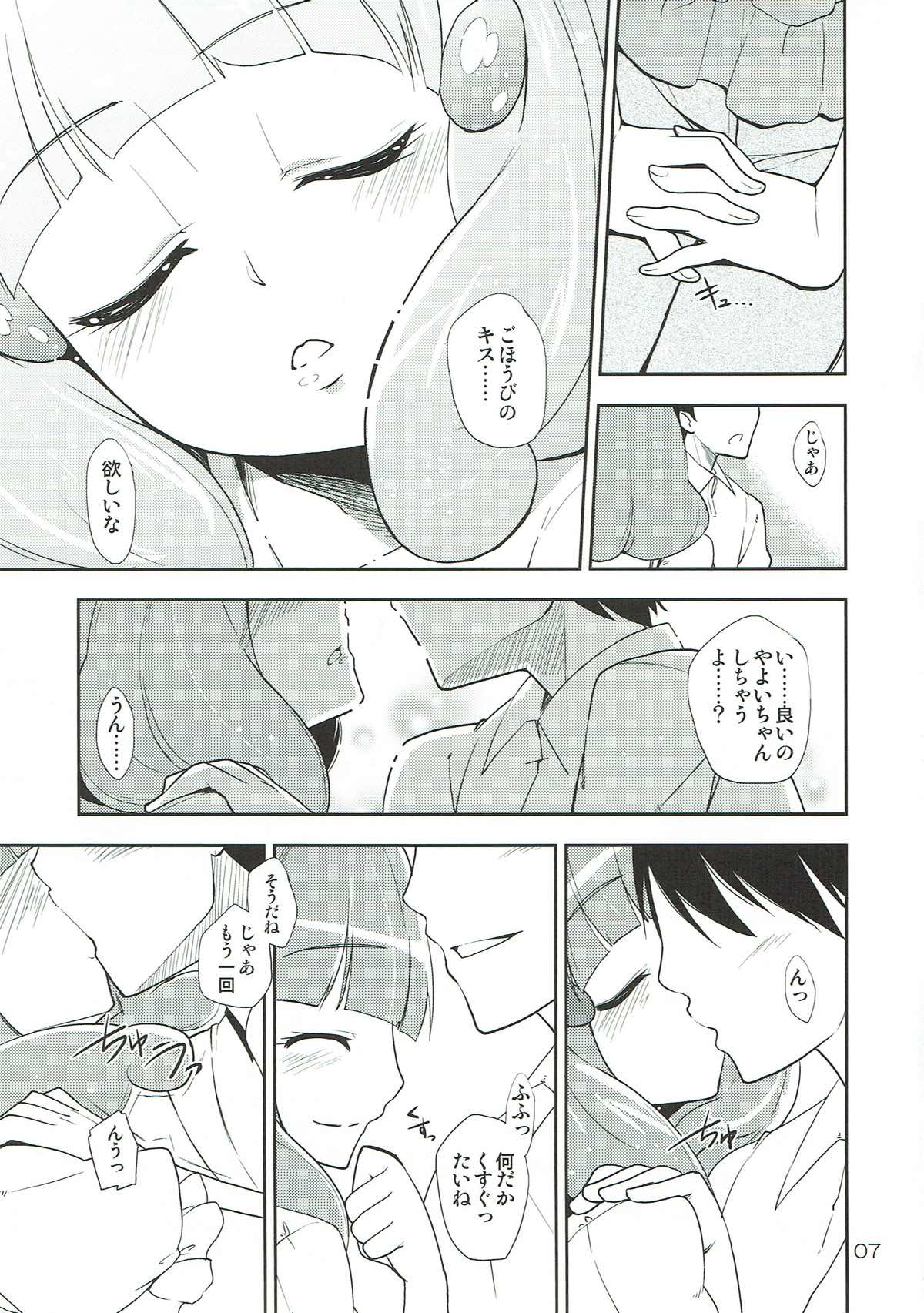 (C82) [なつのうみ (夏海あきら)] ママにはナイショのXXX (スマイルプリキュア!)