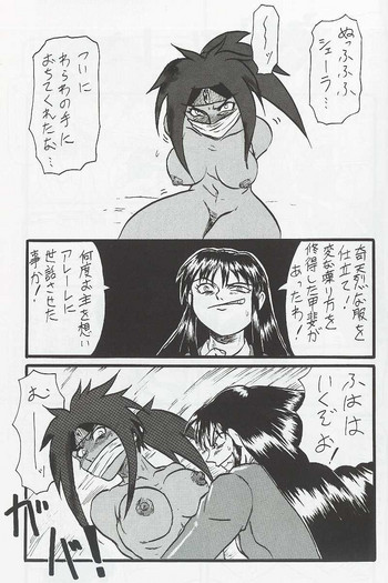 [president-p] エルハザードのアレーレのエロまんが (神秘の世界エルハザード) [DL版]