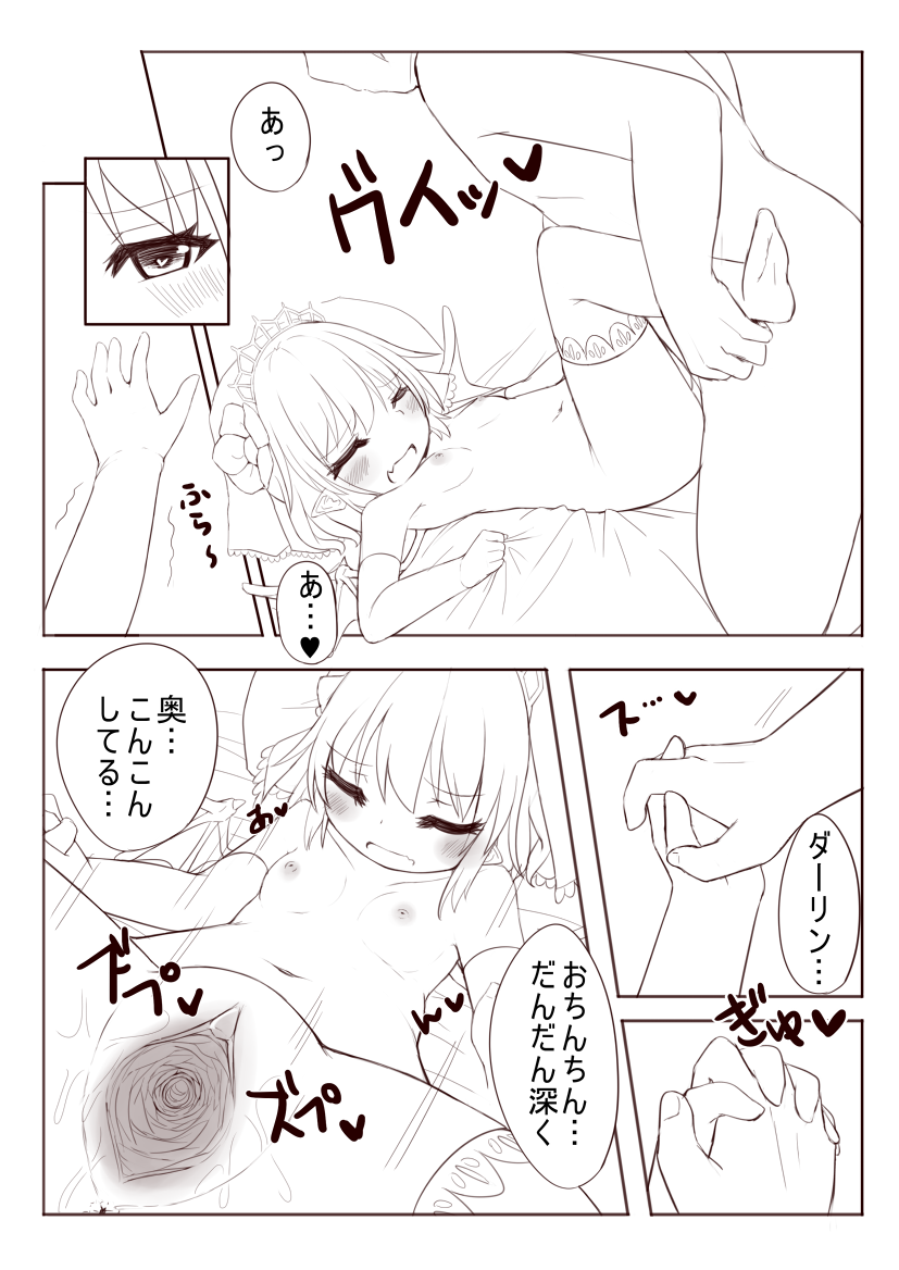 【ニューヨーク・タイムズ】レミィとウエリーディングHする漫画（東方Project）