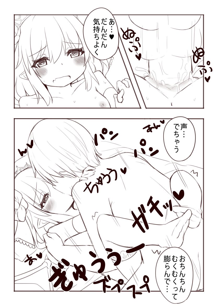 【ニューヨーク・タイムズ】レミィとウエリーディングHする漫画（東方Project）