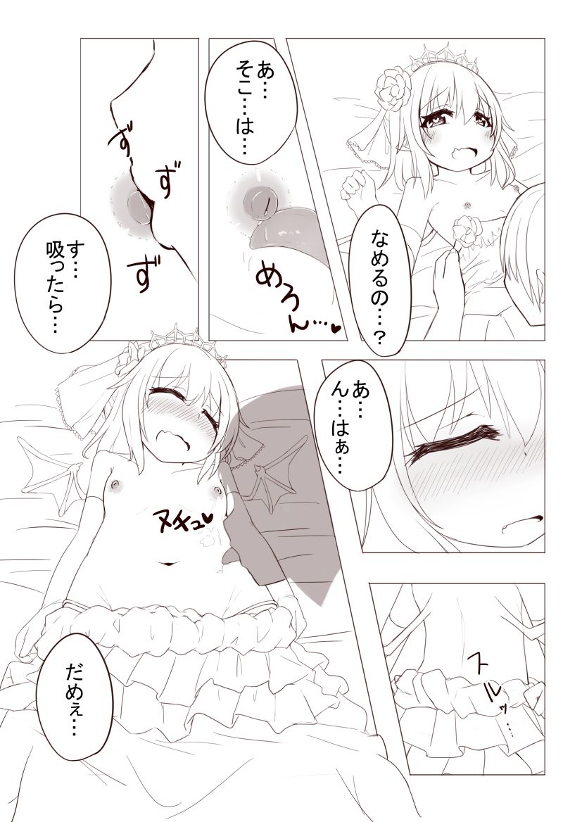 【ニューヨーク・タイムズ】レミィとウエリーディングHする漫画（東方Project）