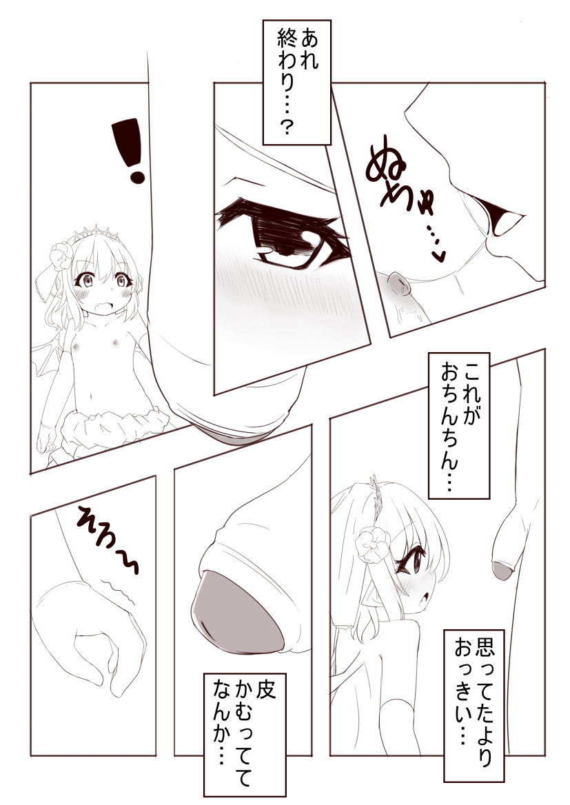 【ニューヨーク・タイムズ】レミィとウエリーディングHする漫画（東方Project）