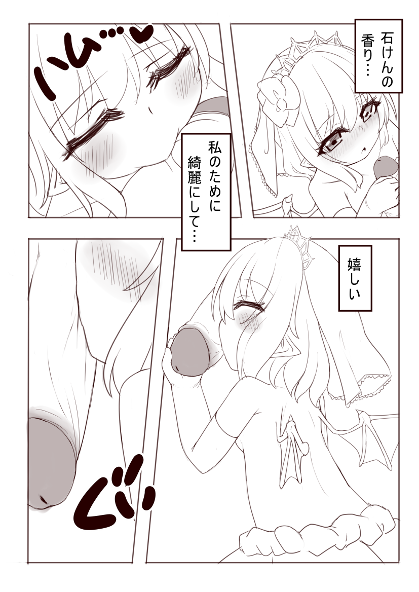 【ニューヨーク・タイムズ】レミィとウエリーディングHする漫画（東方Project）