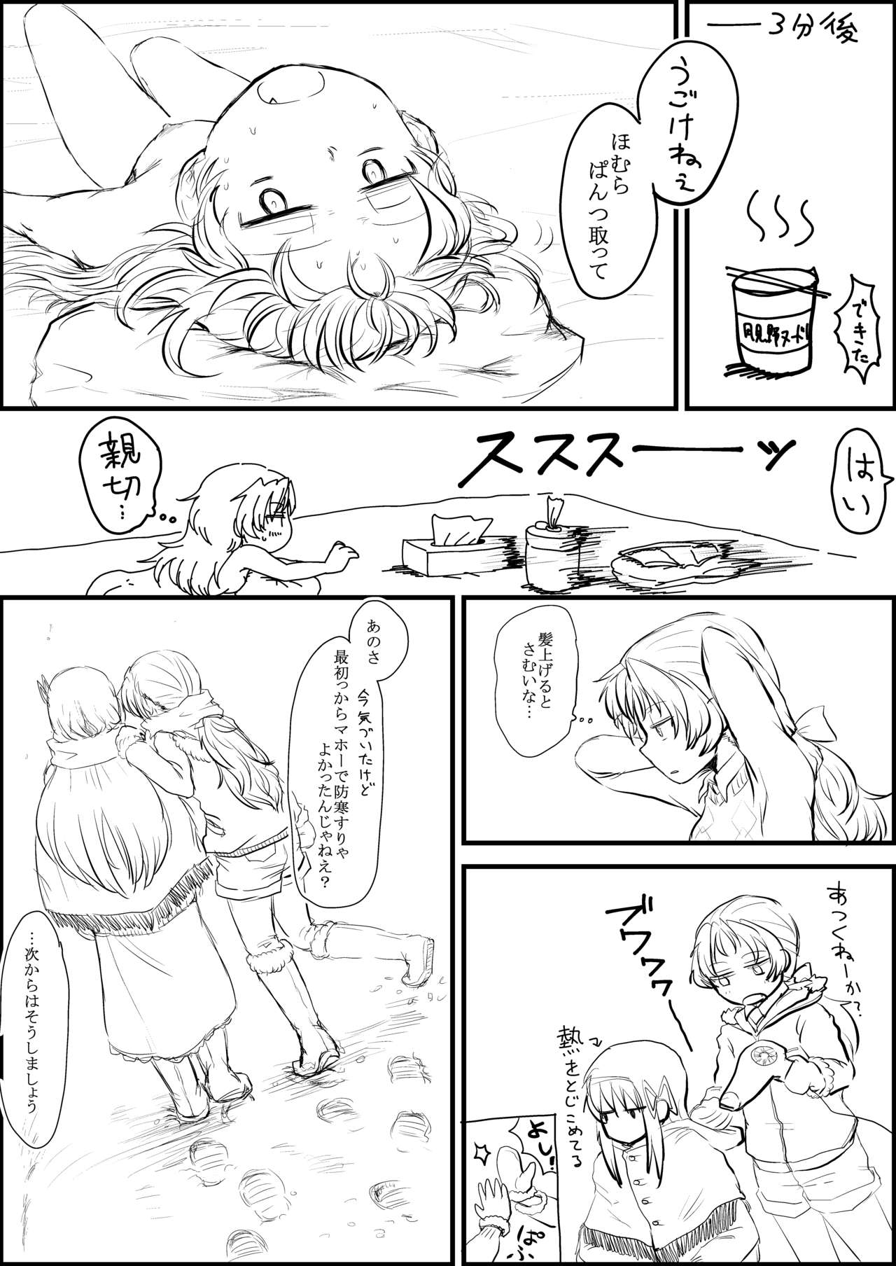 [みかんの皮放置界の新星] エアコン崩壊ほむあん漫画 (魔法少女まどか☆マギカ)