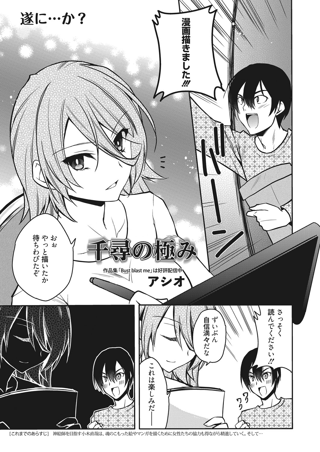 web 漫画ばんがいち Vol.18