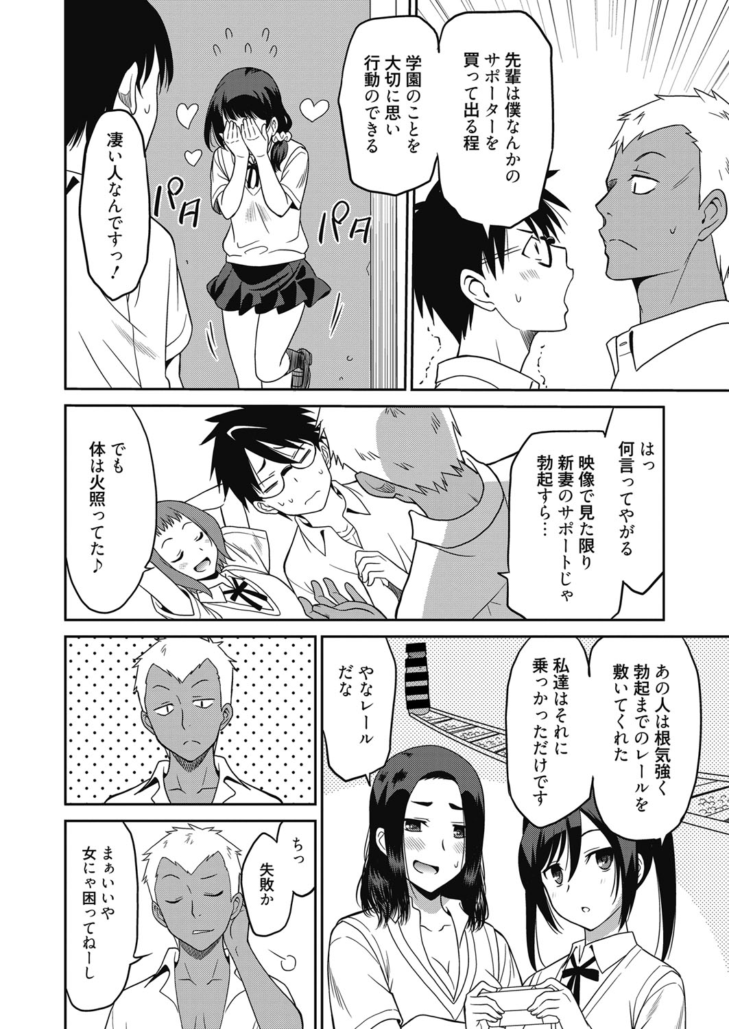 web 漫画ばんがいち Vol.18