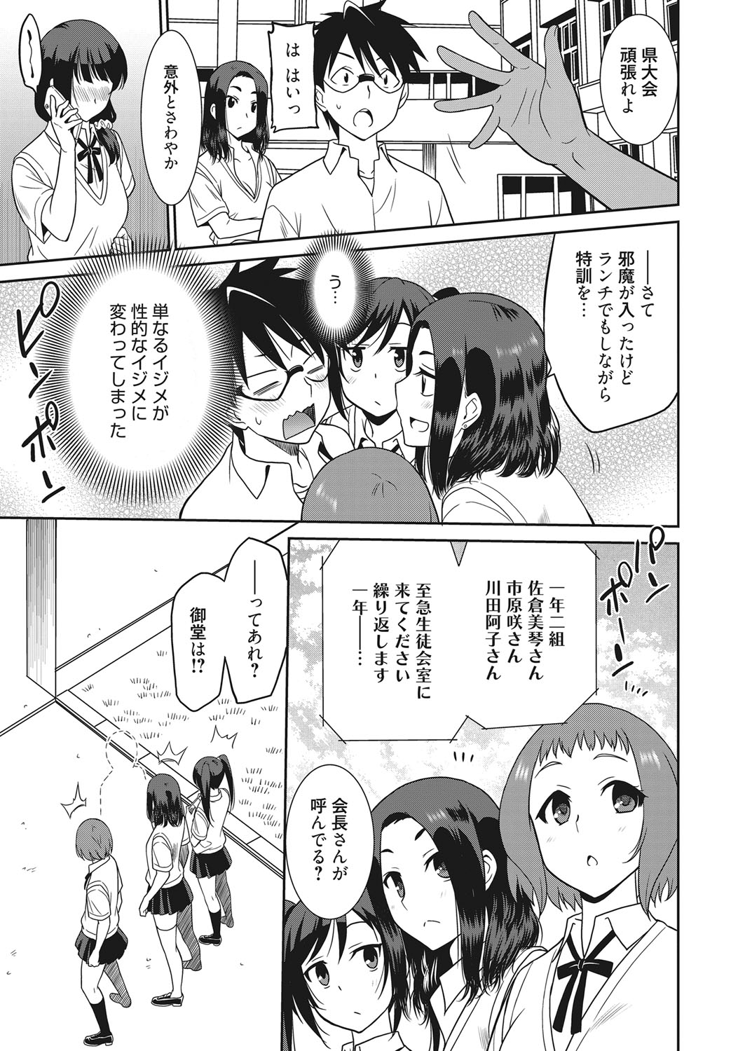 web 漫画ばんがいち Vol.18