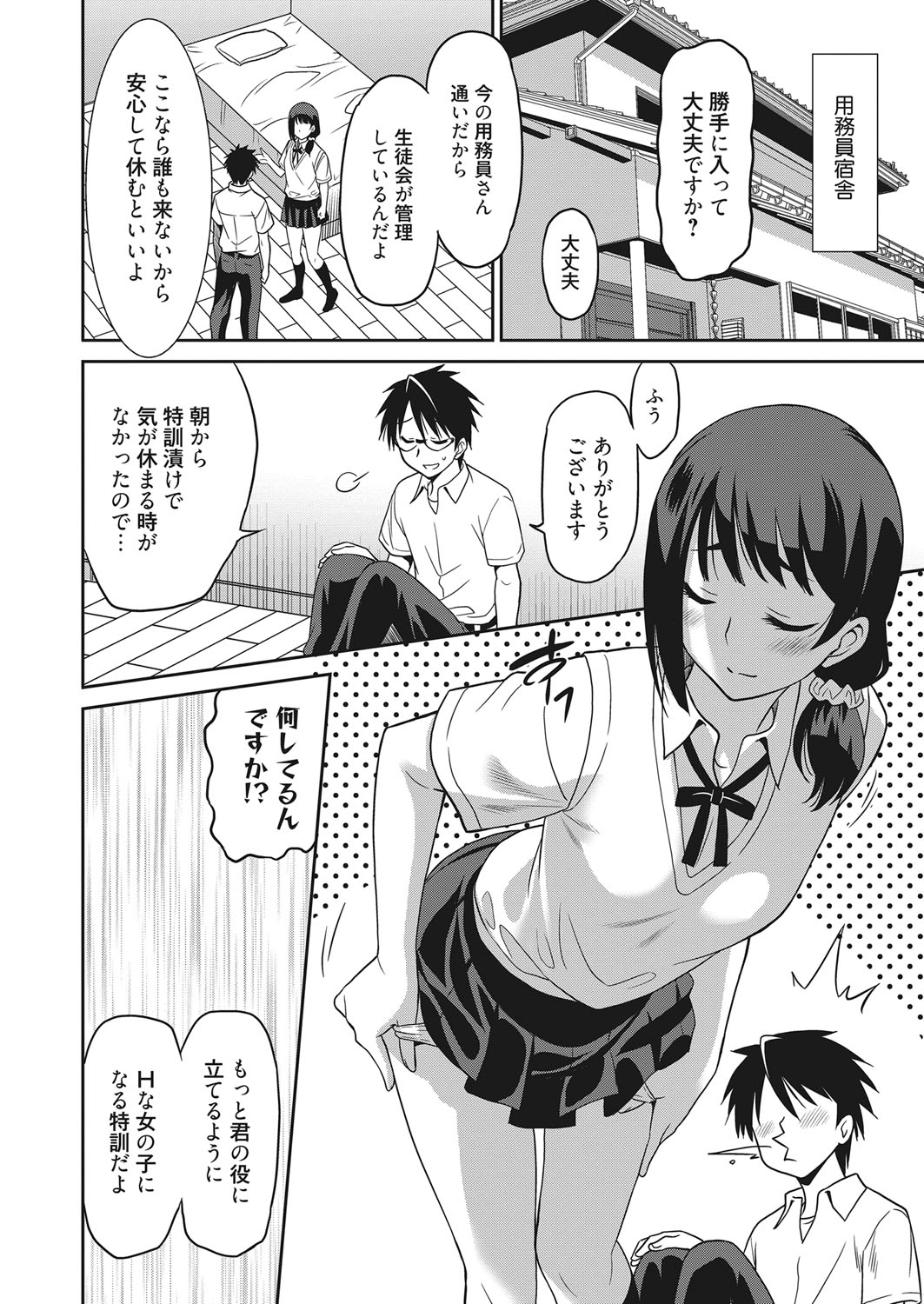 web 漫画ばんがいち Vol.18