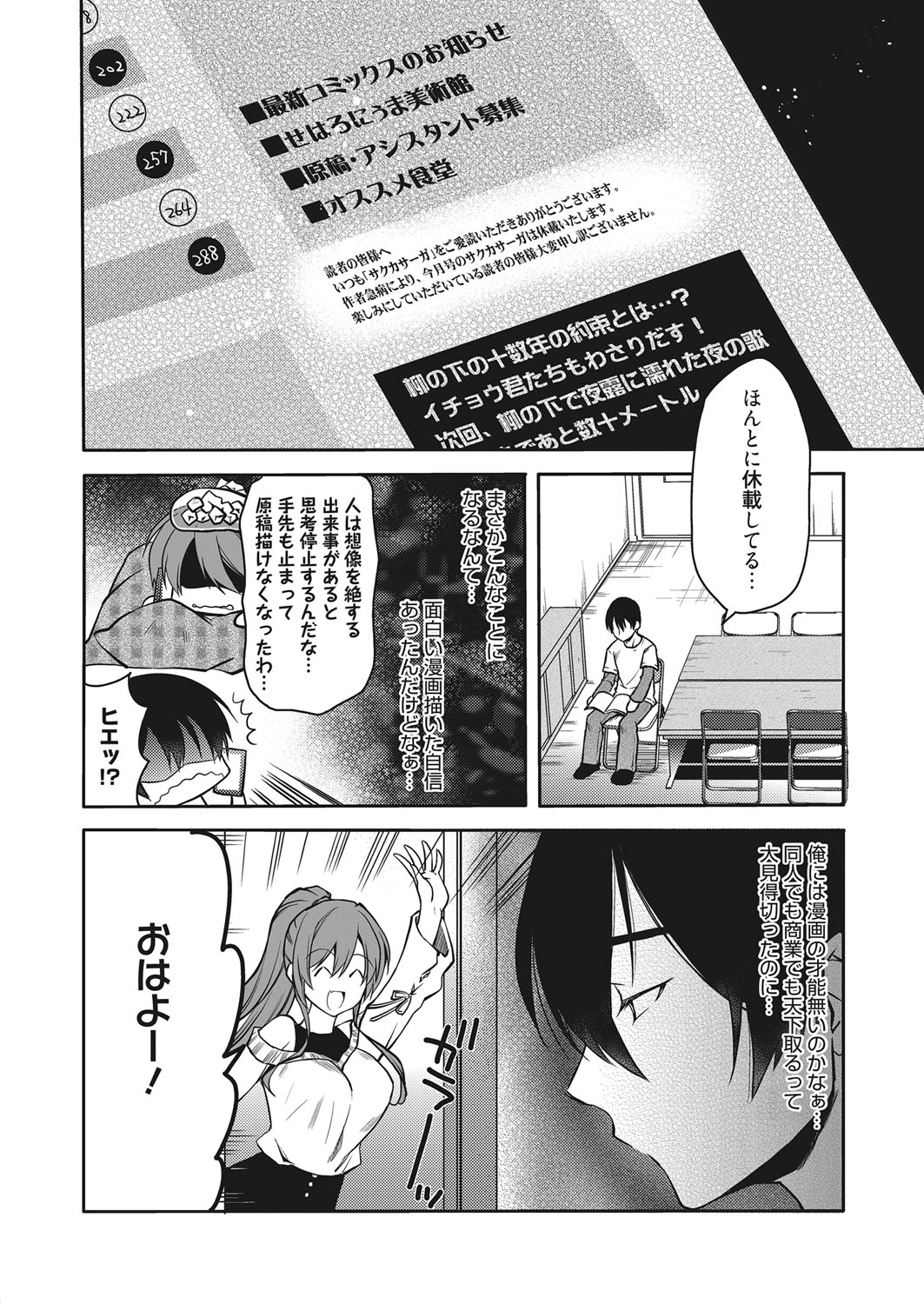 web 漫画ばんがいち Vol.18