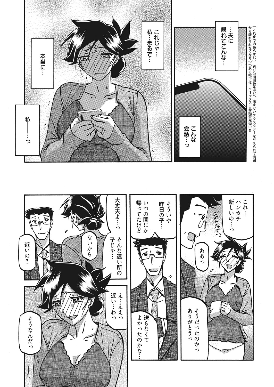 web 漫画ばんがいち Vol.18