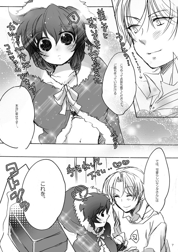 [Bicocattu (あずてる。)] りきちとはんこのハッピーホリデー (落第忍者乱太郎) [DL版]