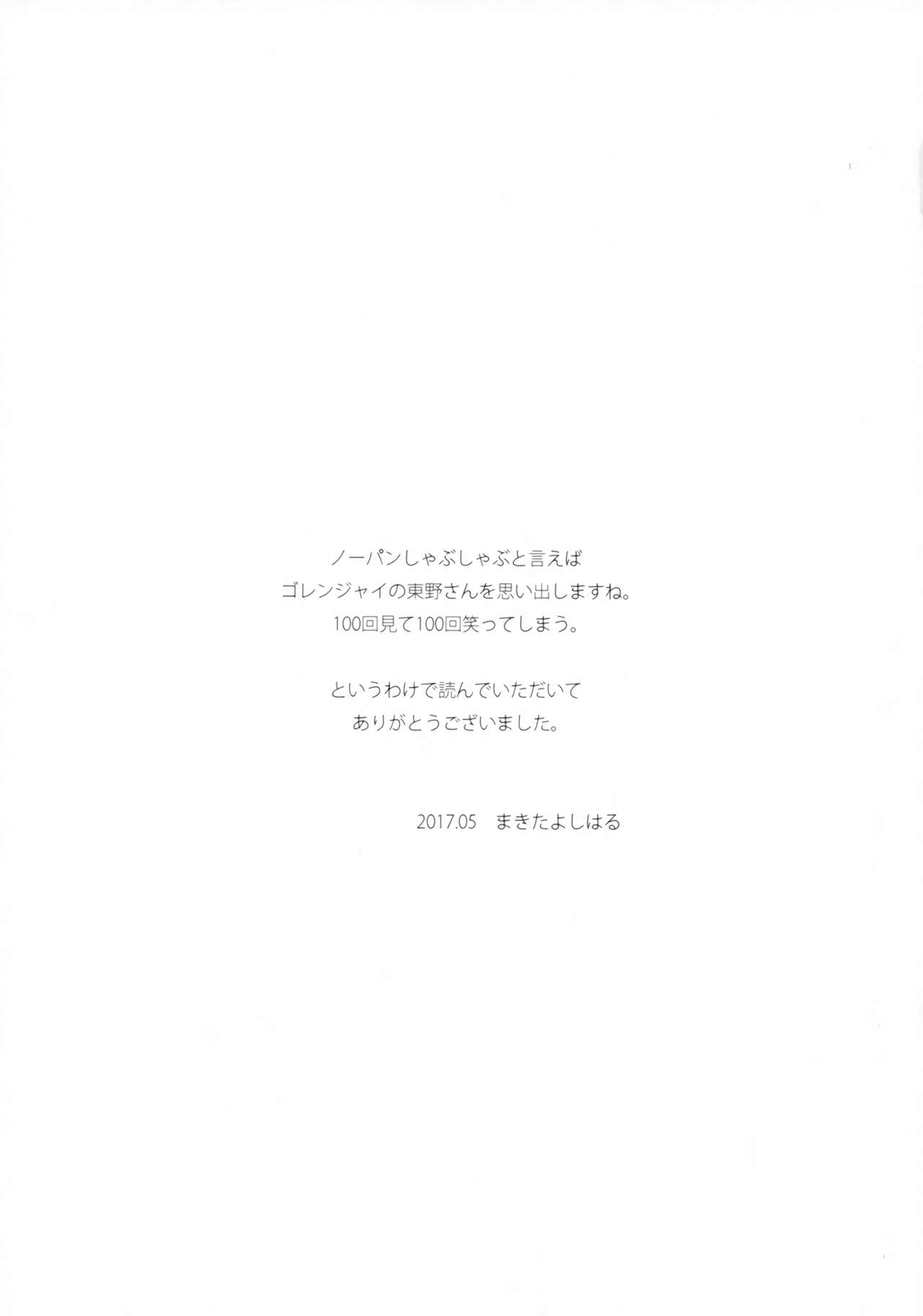 (コミティア120) [八王子海パン突撃騎兵隊 (巻田佳春)] うちのメイドはエルフの姫さま!