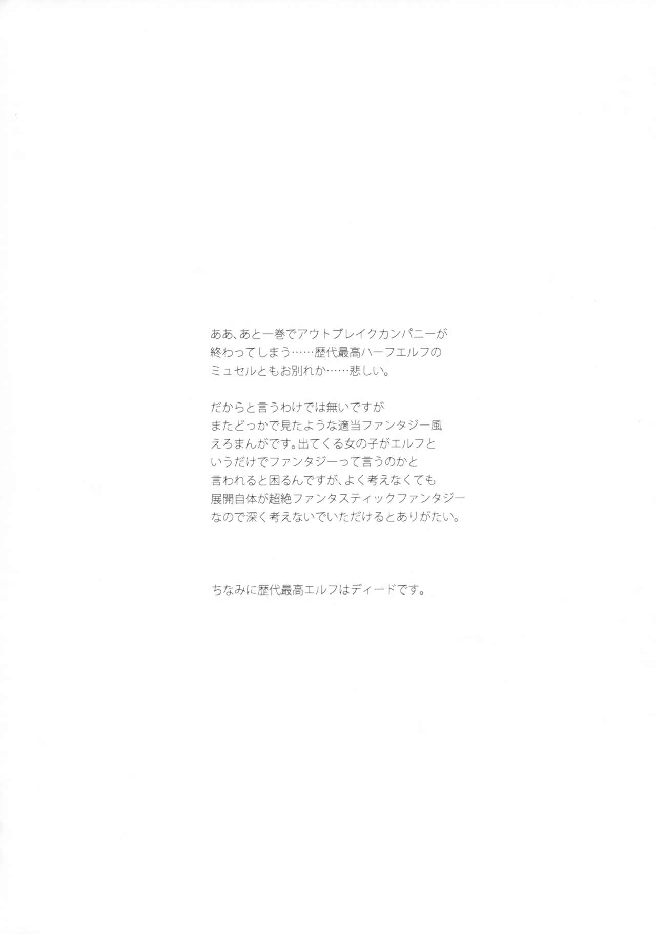 (コミティア120) [八王子海パン突撃騎兵隊 (巻田佳春)] うちのメイドはエルフの姫さま!