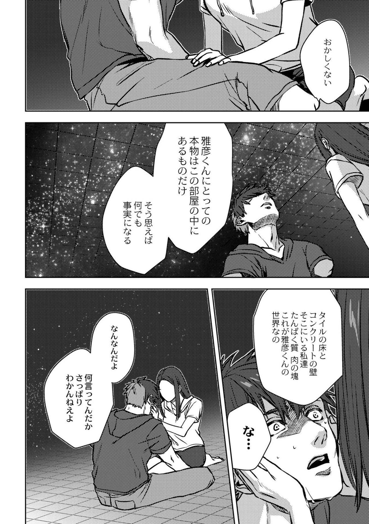 [オギアラ] 鈍色プラネタリウム