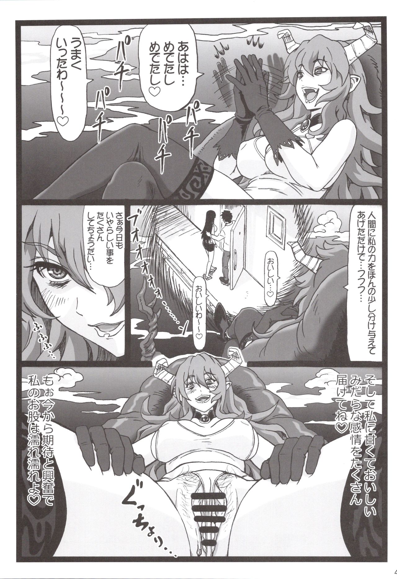 [大蔵別館 (大蔵一也)] 隣のたわわな人妻に…