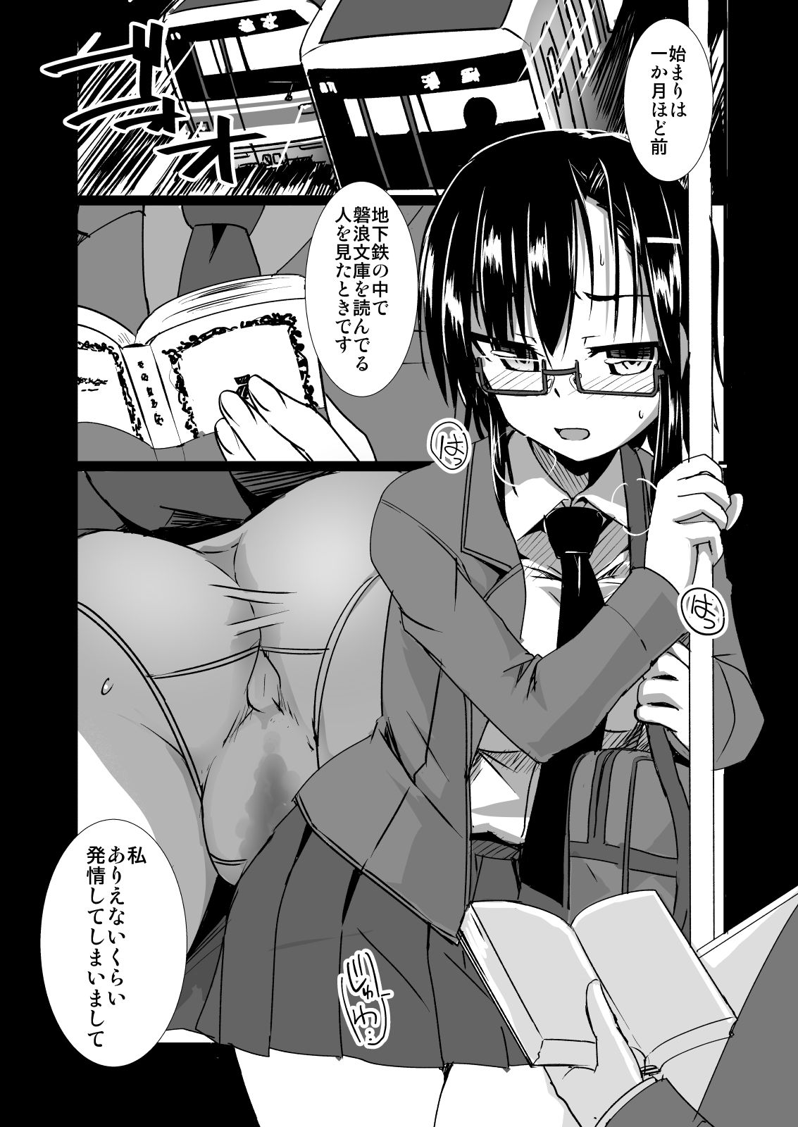 [Visual Biscuits (時浜次郎)] 軽率メガネと図書室エッチ [DL版]