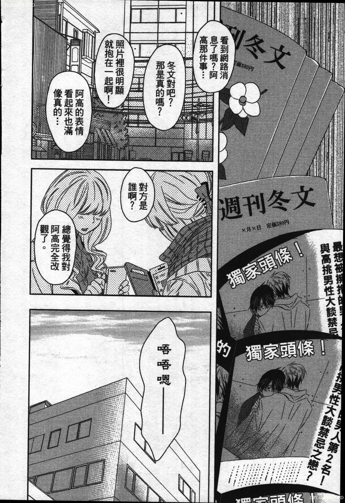 【田中マルメロ】キャンパススポイラー1【中国語】