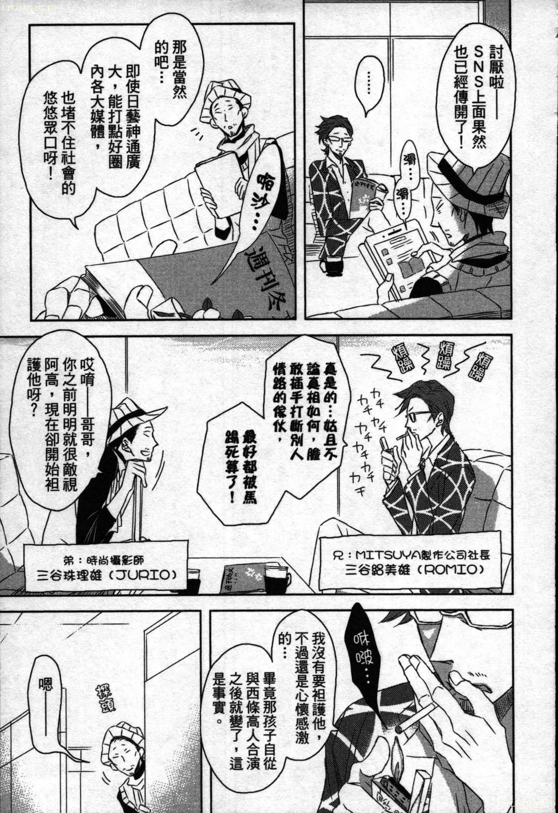 【田中マルメロ】キャンパススポイラー1【中国語】