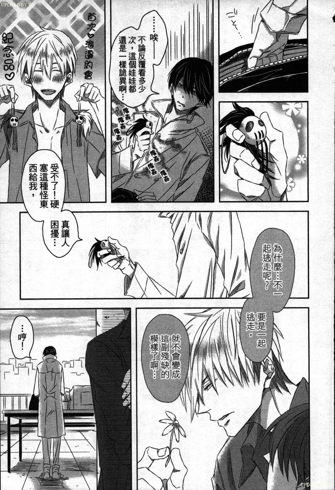 【田中マルメロ】キャンパススポイラー1【中国語】