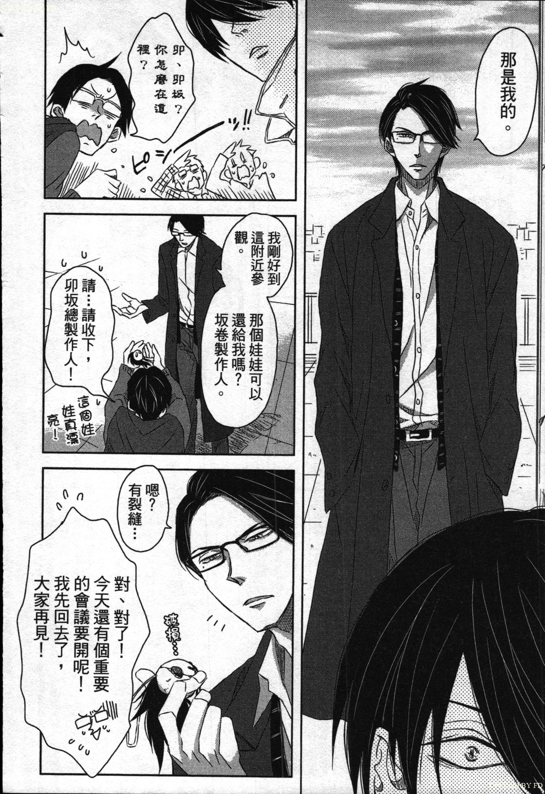 【田中マルメロ】キャンパススポイラー1【中国語】