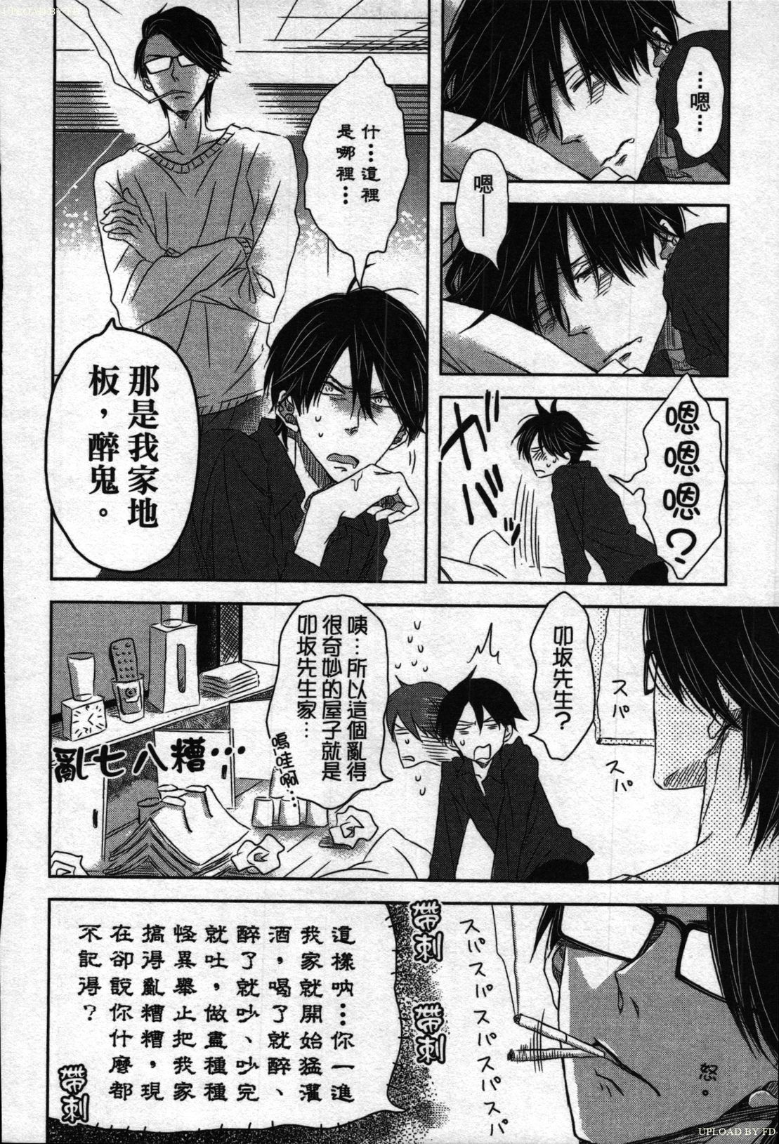 【田中マルメロ】キャンパススポイラー1【中国語】