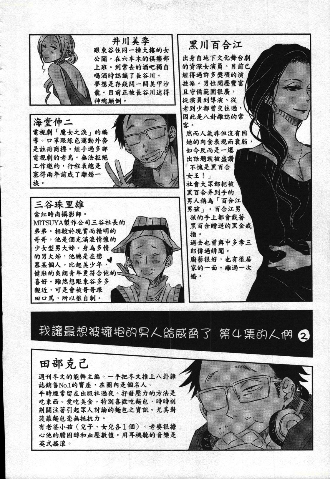 【田中マルメロ】キャンパススポイラー1【中国語】
