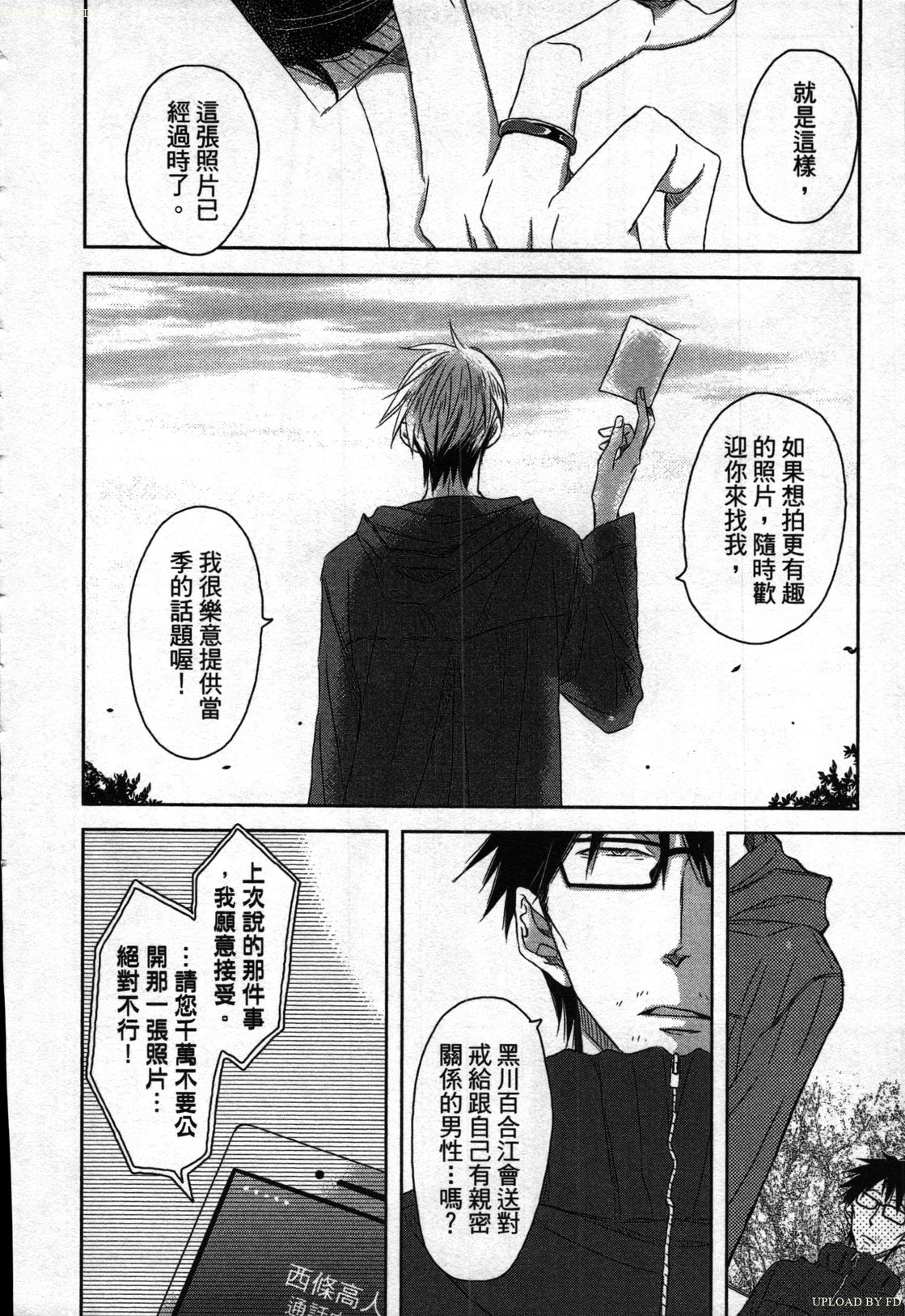 【田中マルメロ】キャンパススポイラー1【中国語】