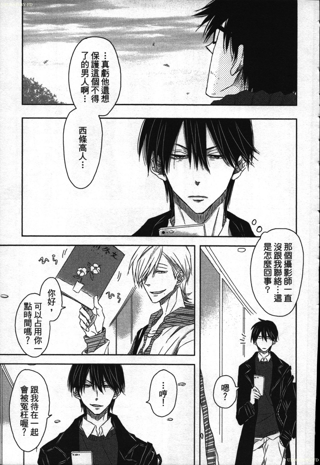 【田中マルメロ】キャンパススポイラー1【中国語】