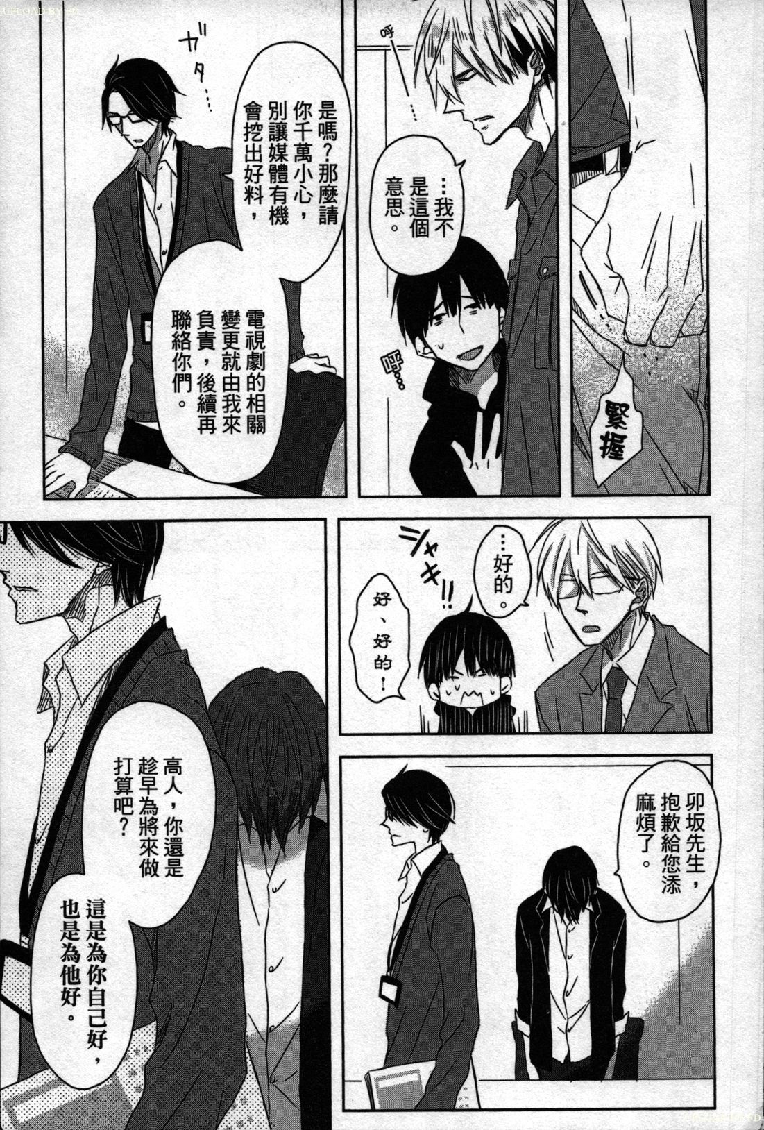 【田中マルメロ】キャンパススポイラー1【中国語】