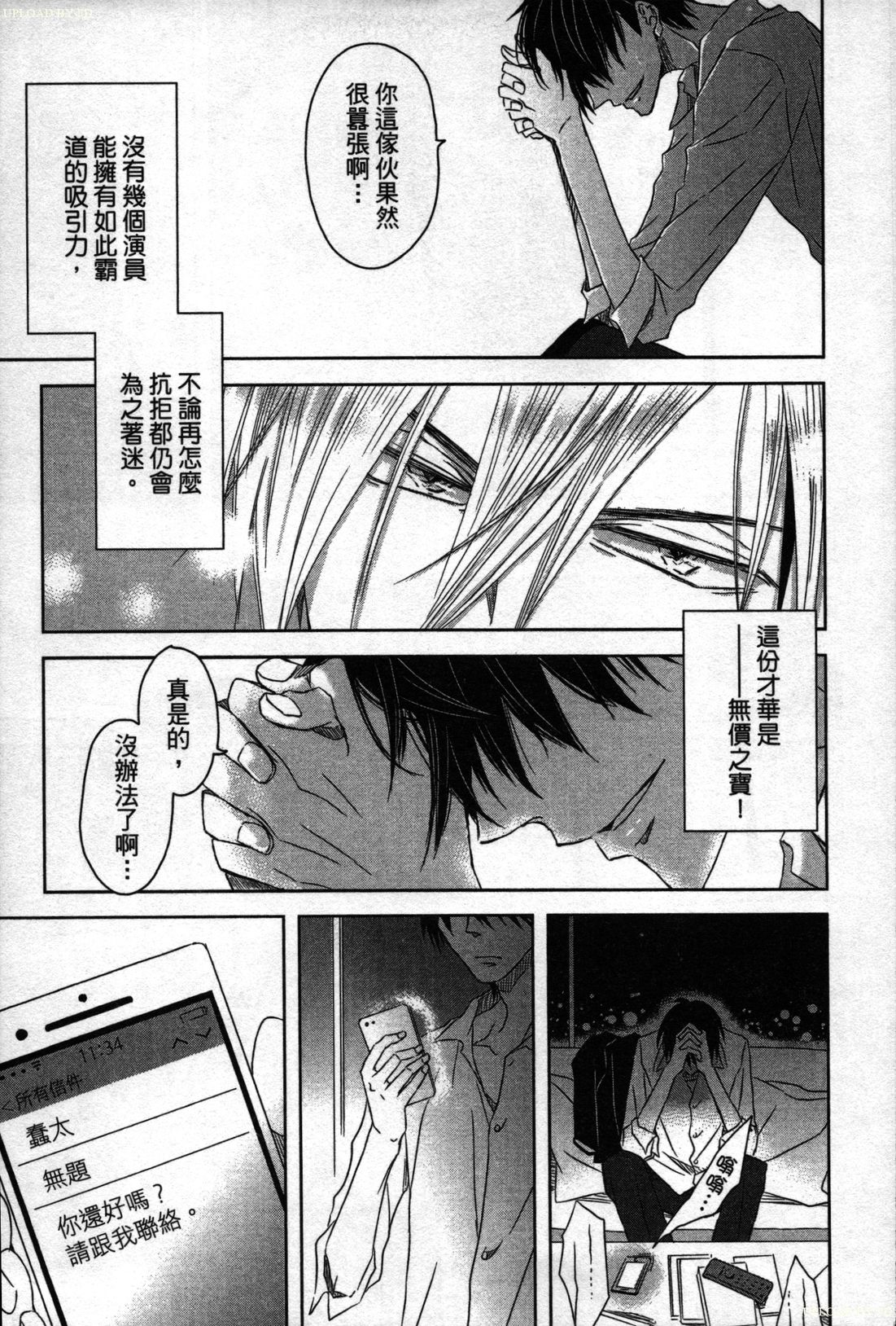 【田中マルメロ】キャンパススポイラー1【中国語】